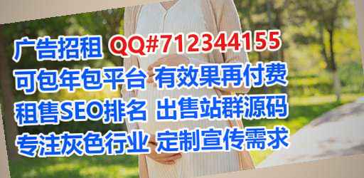 都兰助孕教育科技公司